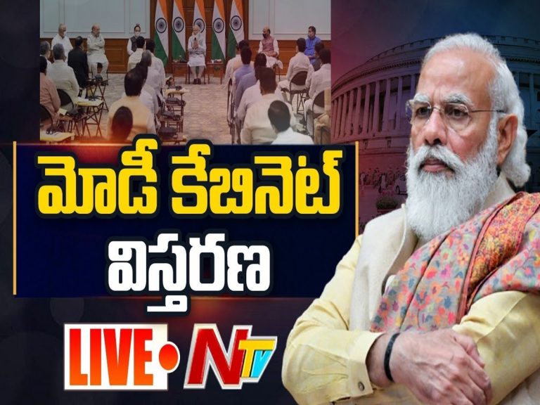 లైవ్ : మోడీ కేబినెట్ విస్తరణ
