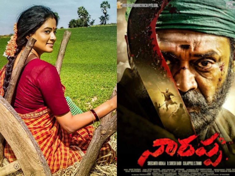 నిర్ణయం మార్చుకున్న ‘నారప్ప’