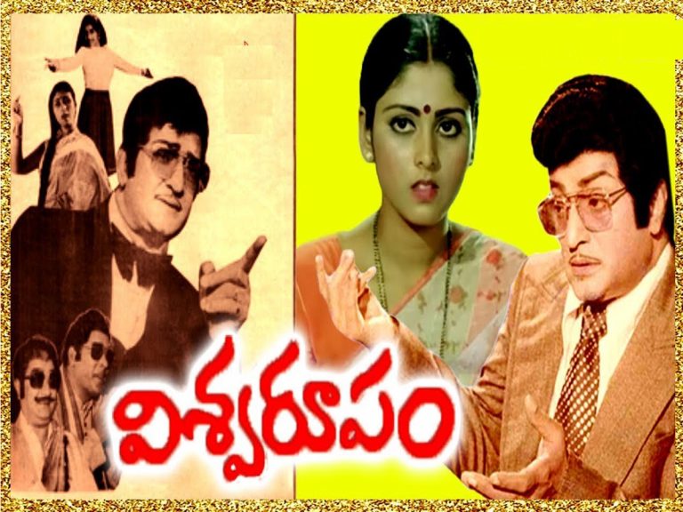 40 ఏళ్ళ యన్టీఆర్ ‘విశ్వరూపం’