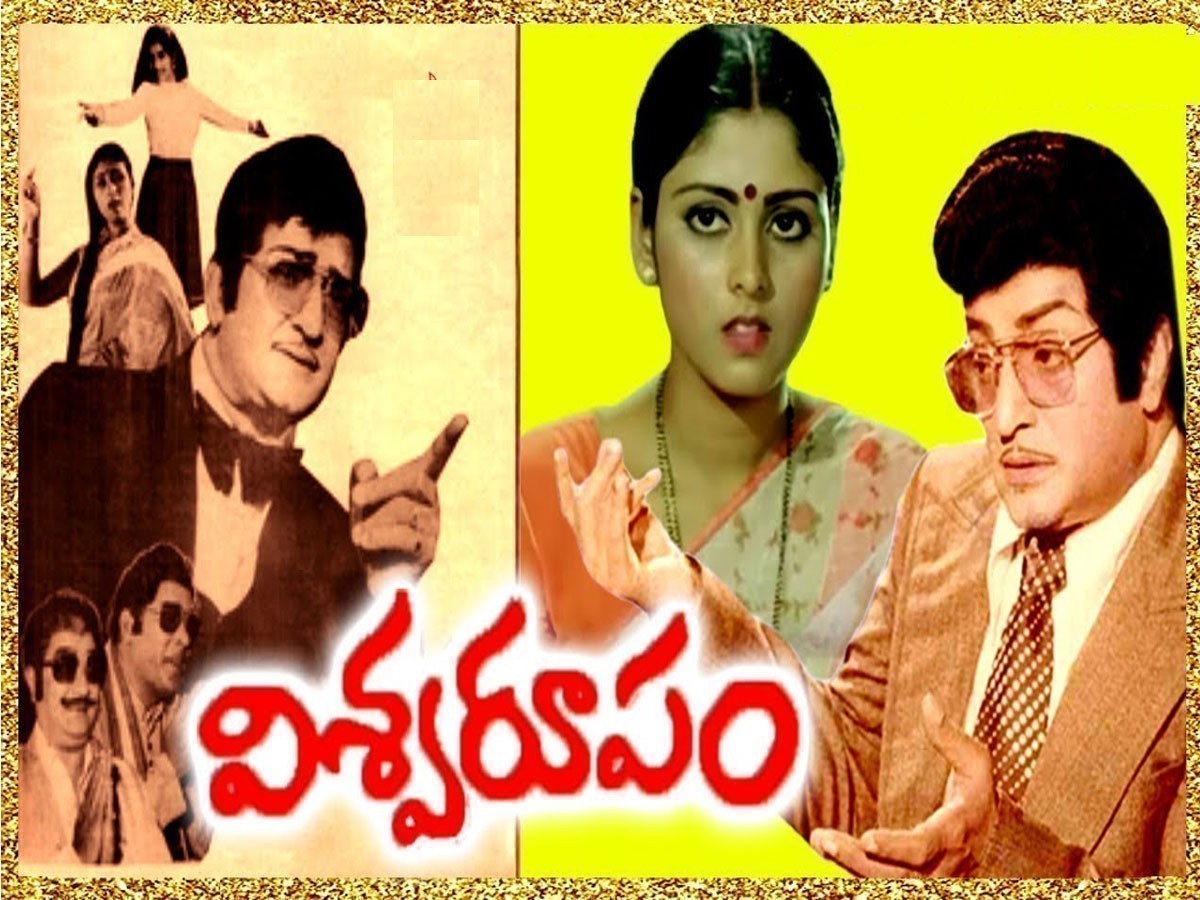 40 ఏళ్ళ యన్టీఆర్ ‘విశ్వరూపం’