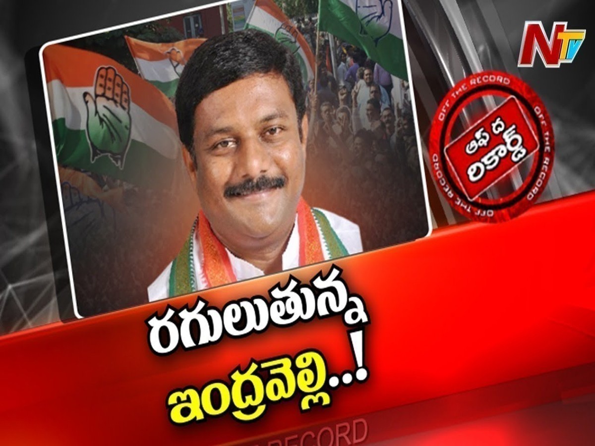 తెలంగాణ కాంగ్రెస్‌లో ఇంద్రవెల్లి దండోరా రగడ…!