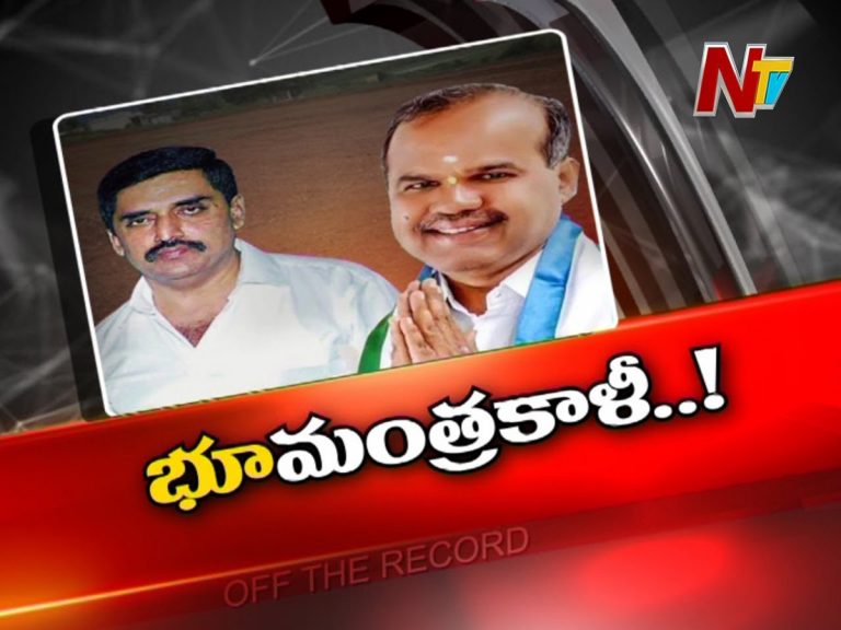 పీలేరులో భూ ఆక్రమణలపై దుమారం…!