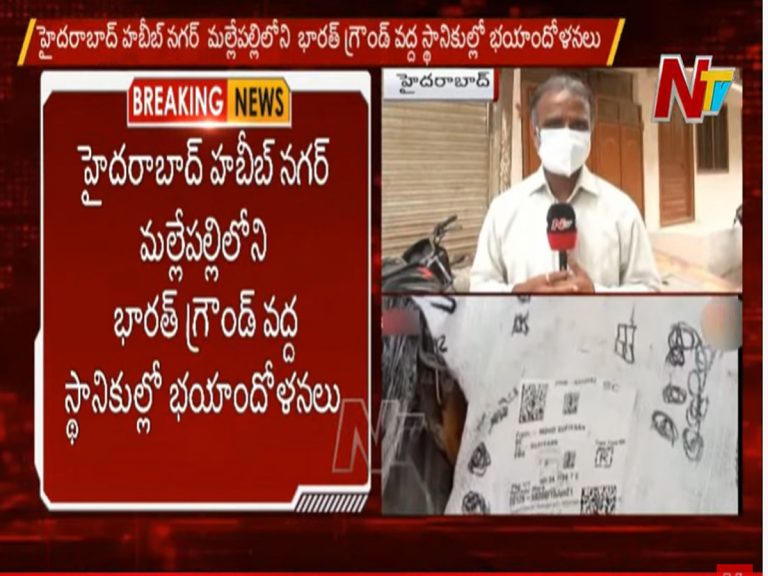 ఆసిఫ్ నగర్ స్థానికుల్లో భయాందోళనలు…