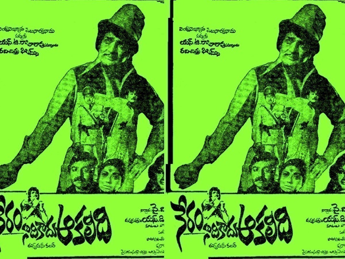 45 ఏళ్ళ నేరం నాదికాదు ఆక‌లిది