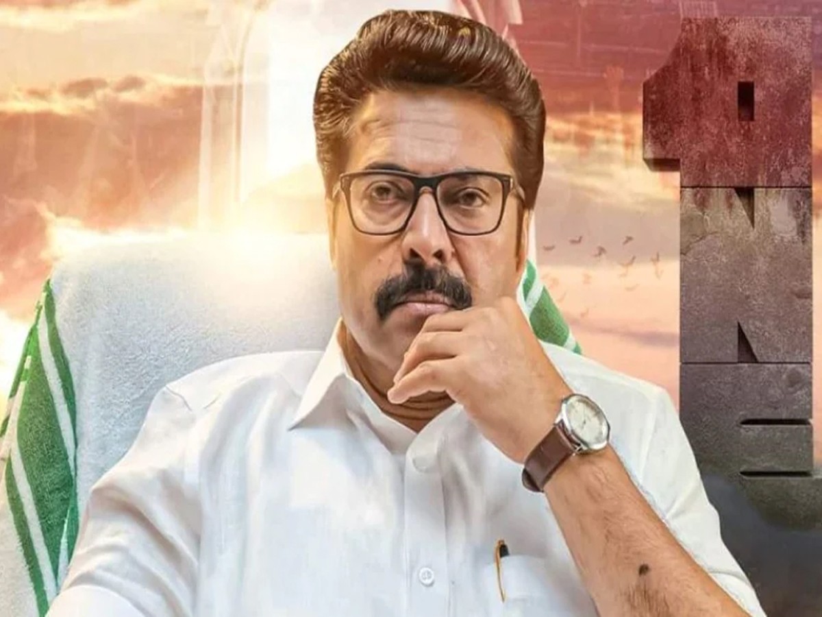 రివ్యూ: వన్