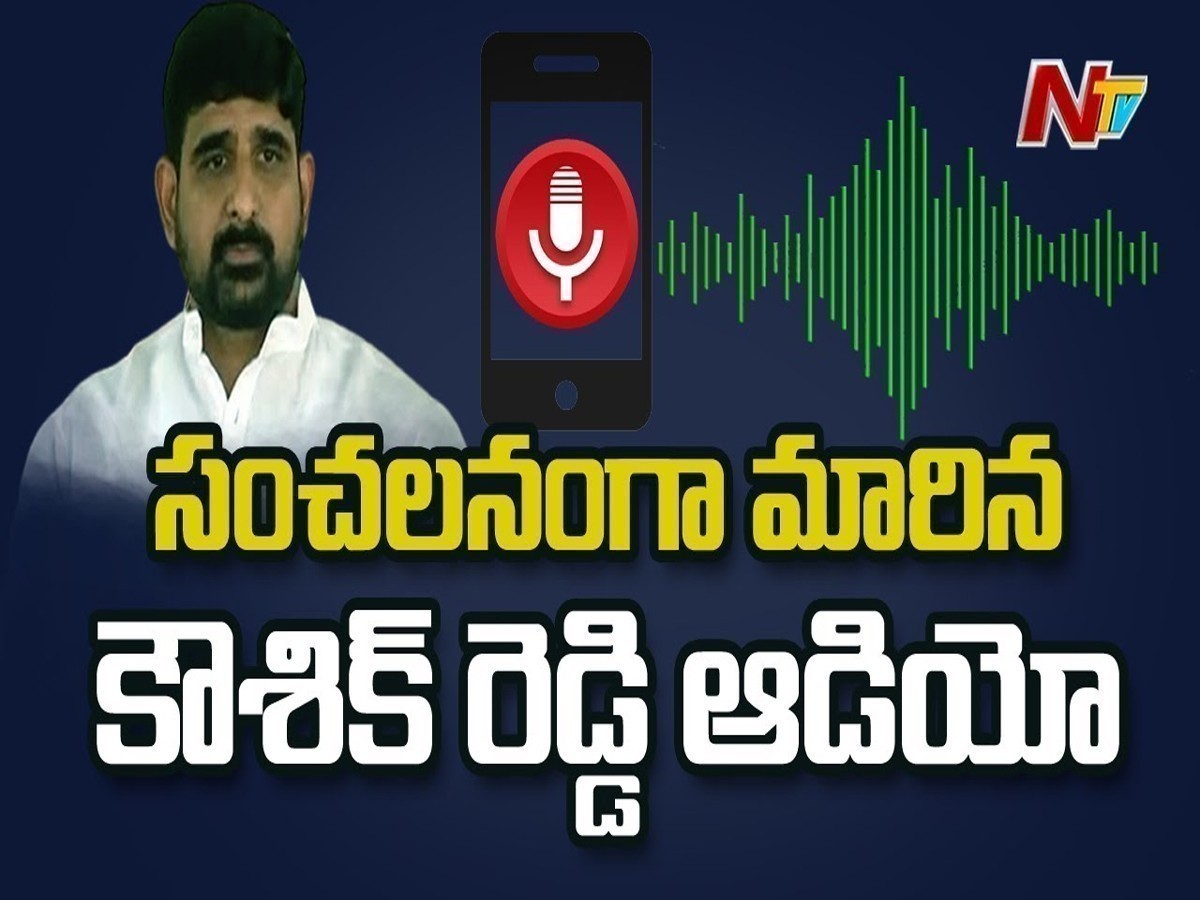 హుజురాబాద్ లో సంచలనంగా మారిన ఆడియో…