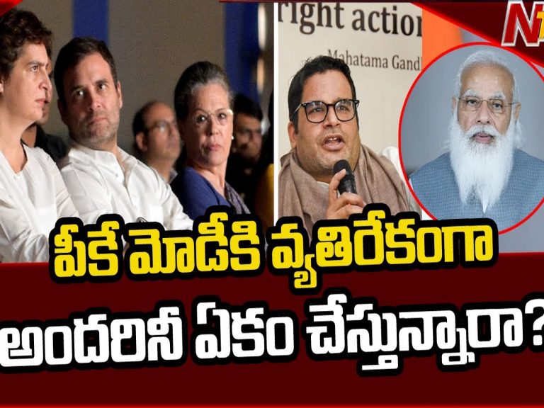ప్రశాంత్‌ కిషోర్‌ వరుస భేటీల వెనుక అసలు రహస్యం ఇదేనా..!