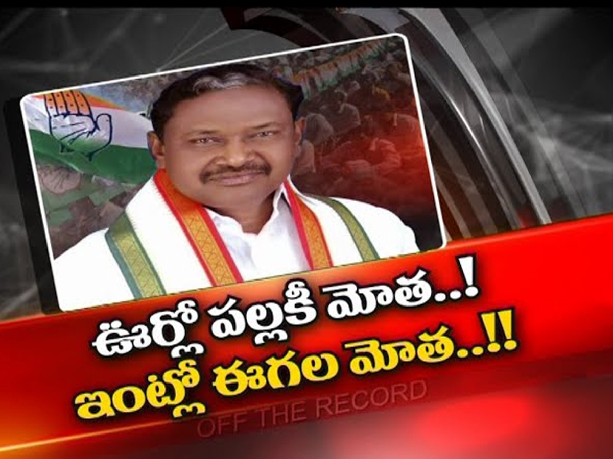 భద్రాచలం కాంగ్రెస్‌లో వీరయ్యకు లొంగని వర్గపోరు !