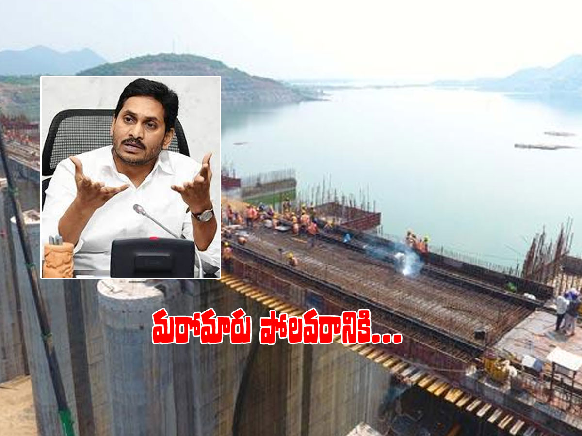 మరోమారు పోలవరం ప్రాజెక్టుకు సీఎం జగన్