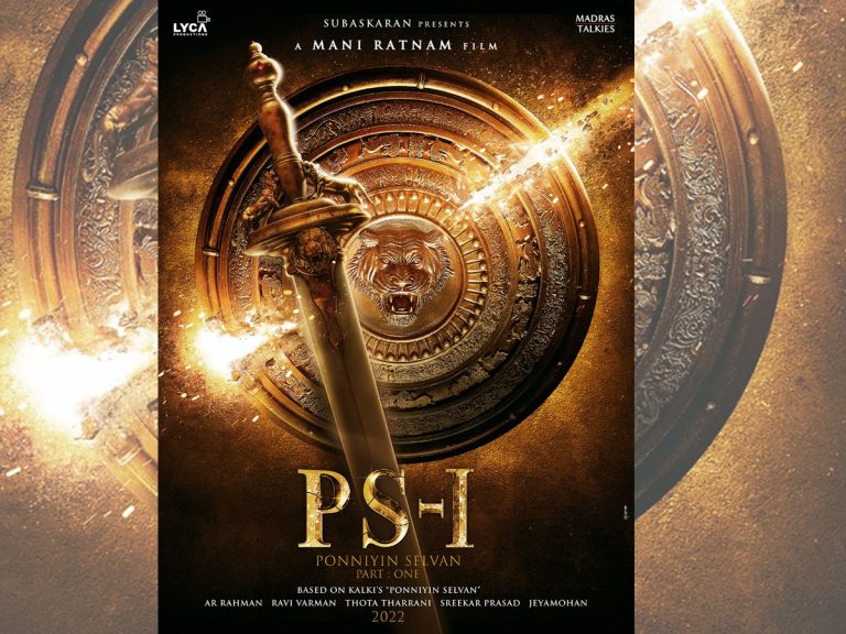 ‘పొన్నియిన్ సెల్వన్’ బ్రాండ్ న్యూ పోస్టర్!