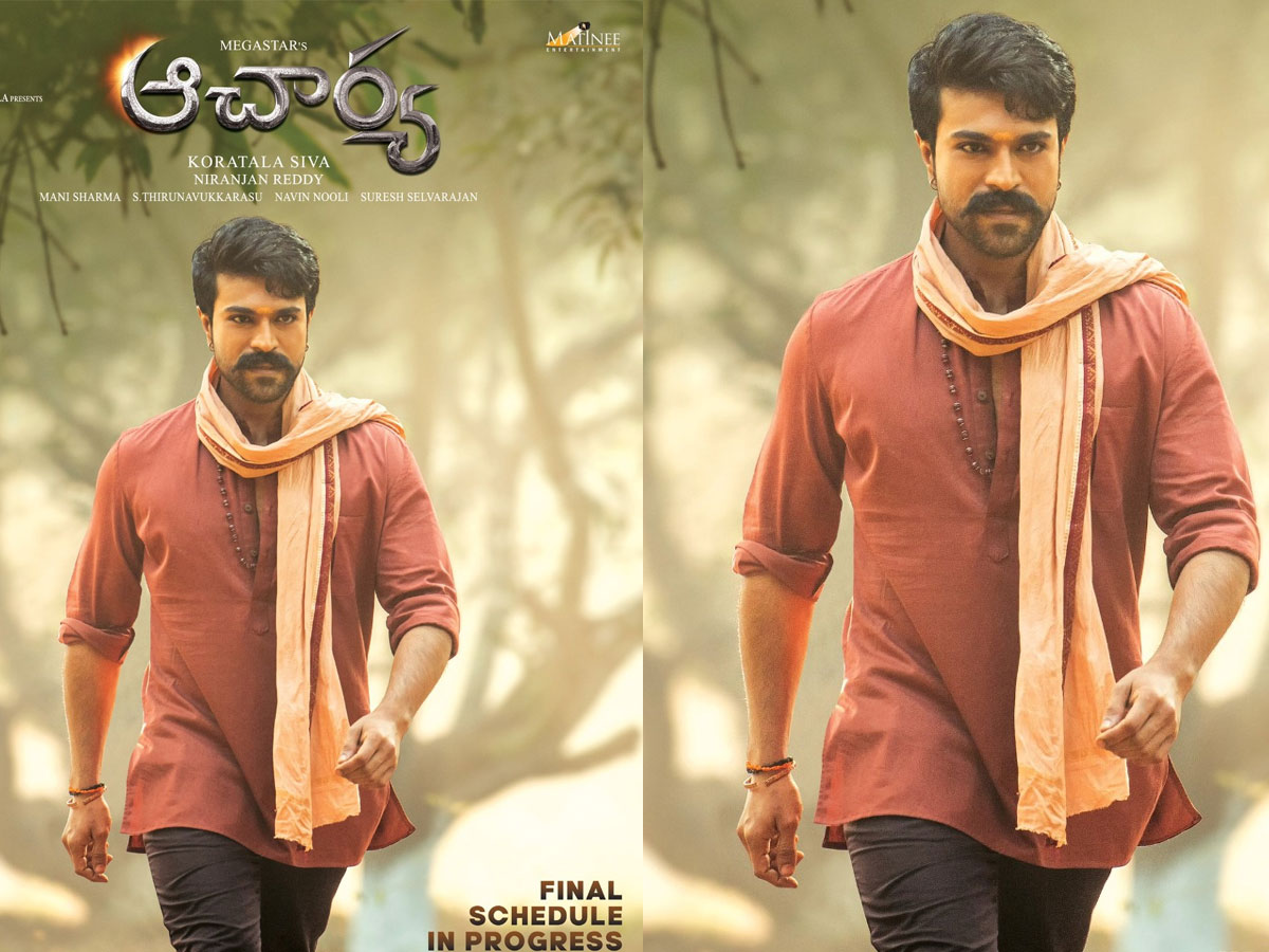 ‘ఆచార్య’ చెర్రీ పోస్టర్ అదుర్స్!