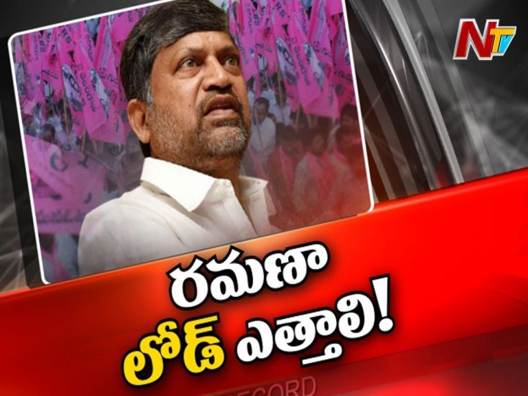 సైకిల్ దిగి కారెక్కిన ఎల్‌ రమణ లోడ్‌ ఎత్తాలా?