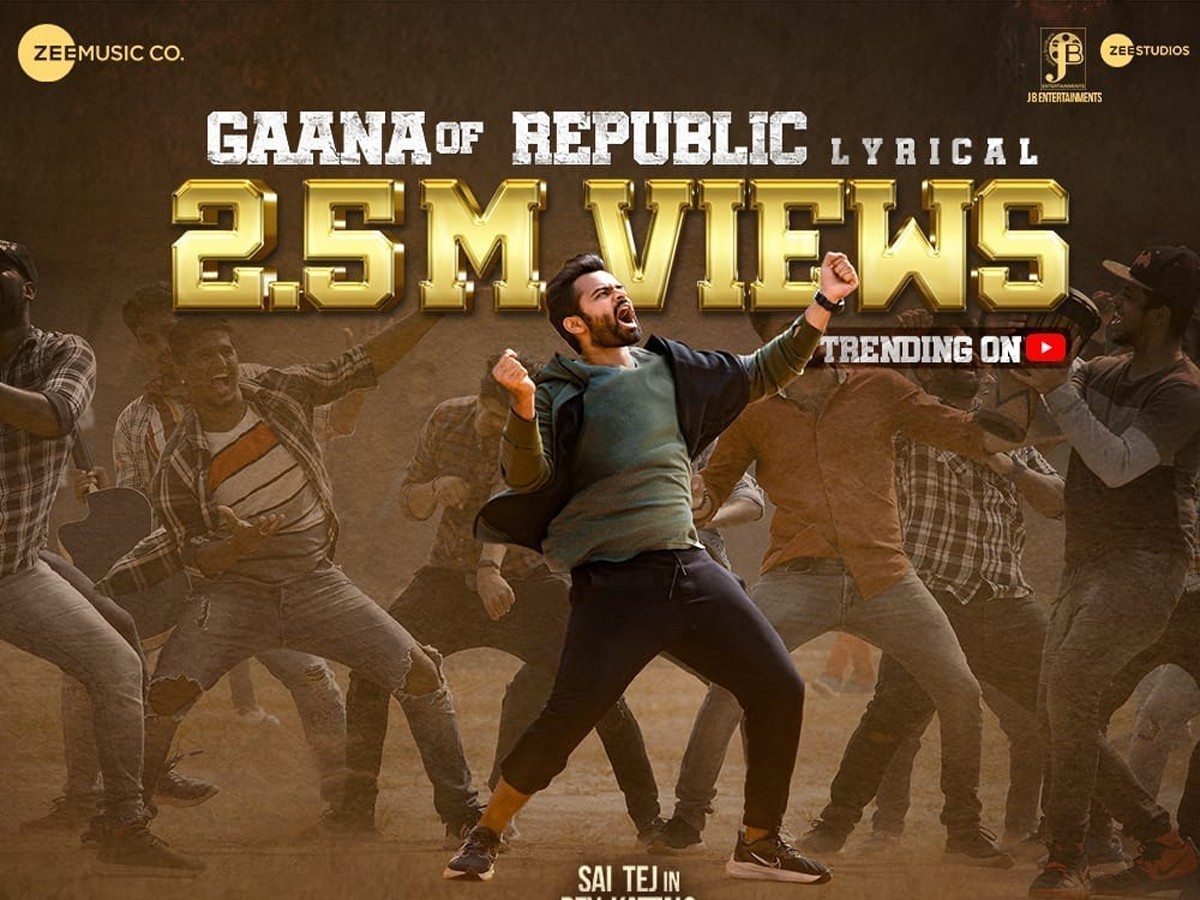 దూసుకెళ్తున్న “గానా ఆఫ్ రిపబ్లిక్”