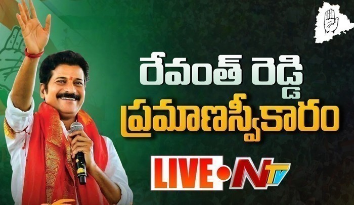 LIVE : రేవంత్ రెడ్డి ప్రమాణ స్వీకారం