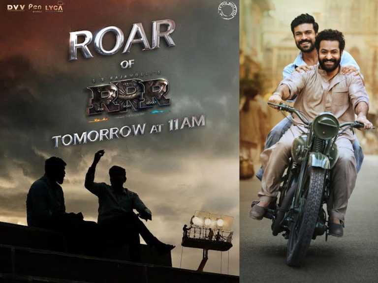 రేపే ‘రోర్ ఆఫ్ ఆర్ఆర్ఆర్’… ఓ రేంజ్‌లో హైప్!