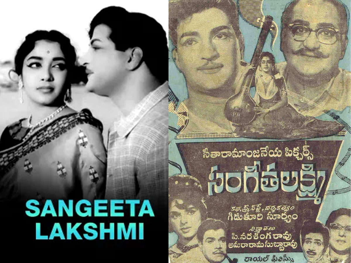 55 వసంతాల ‘సంగీత లక్ష్మి’
