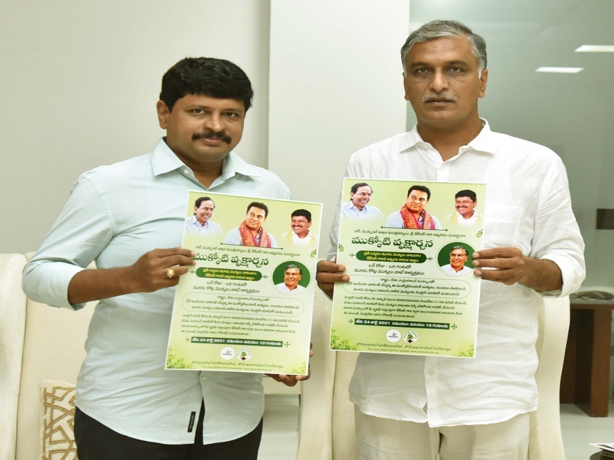 ముక్కోటి వృక్షర్చన పోస్టర్ ను విడుదల చేసిన ఎంపీ సంతోష్‌ కుమార్‌