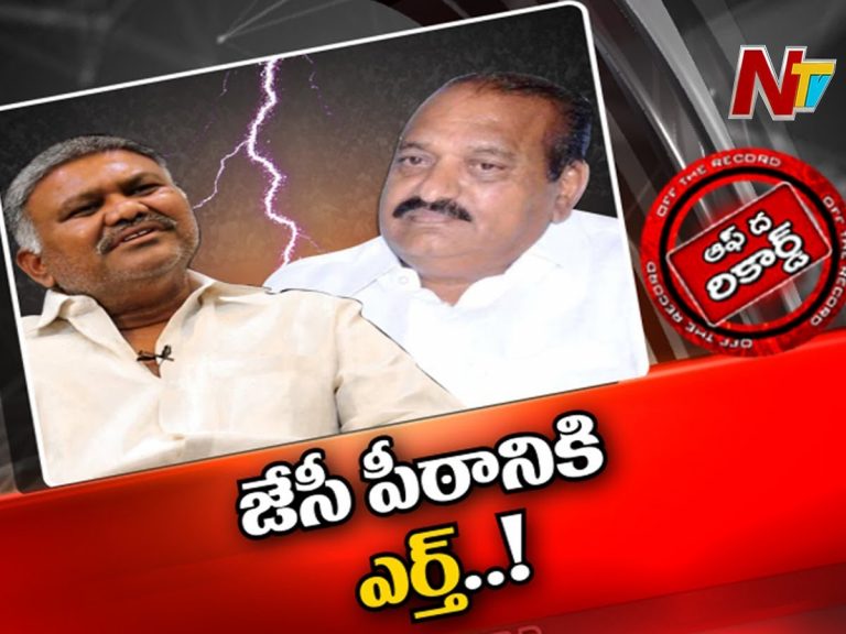 తాడిపత్రి రాజకీయాల్లో మళ్లీ సెగలు!