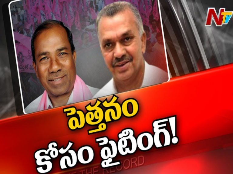 జహీరాబాద్‌ టీఆర్‌ఎస్‌లో తారాస్థాయికి వర్గపోరు !