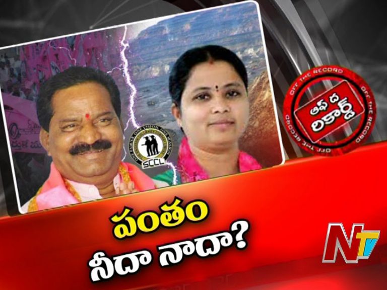 ఇల్లెందు టీఆర్ఎస్‌లో సింగరేణి సెగ !