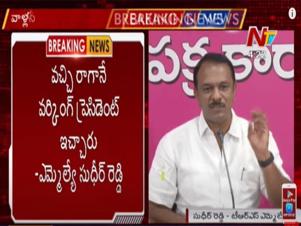 రేవంత్ రెడ్డిపై టీఆర్ఎస్ ఎమ్మెల్యేల ఫైర్..మేం చెప్పులతో కొడతాం !