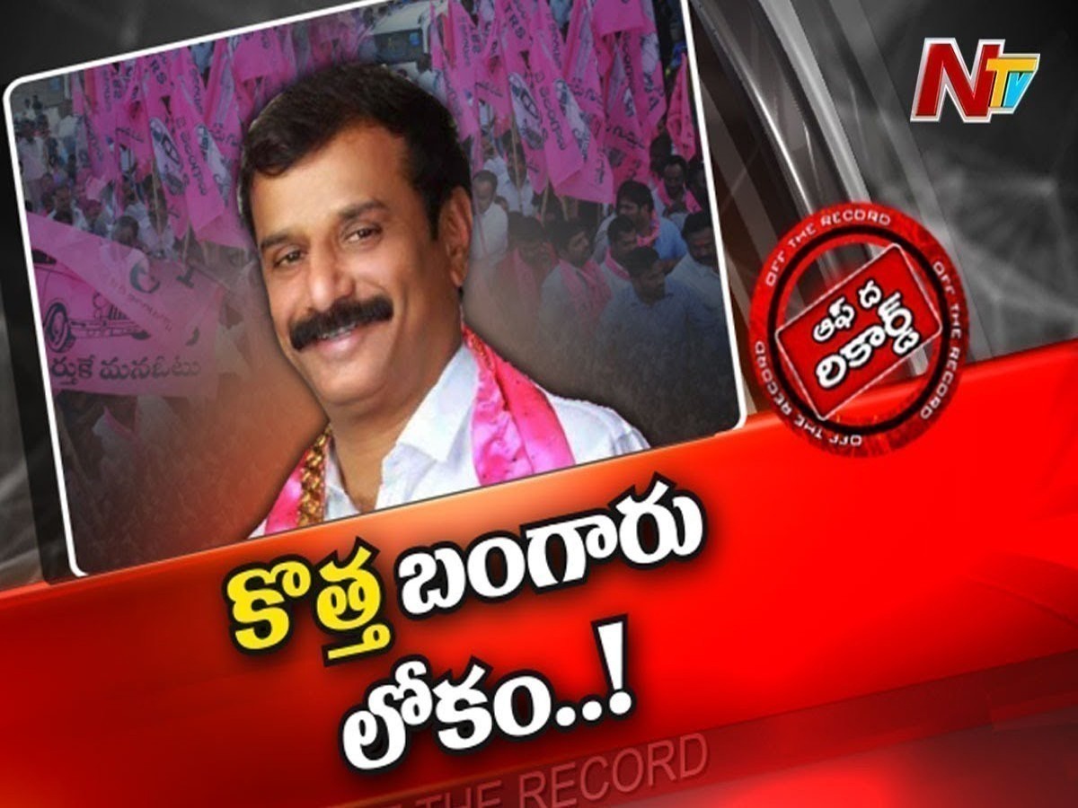 ఎమ్మెల్యే పదవిపై మనసు పారేసుకున్న టీఆర్ఎస్ ఎంపీ !