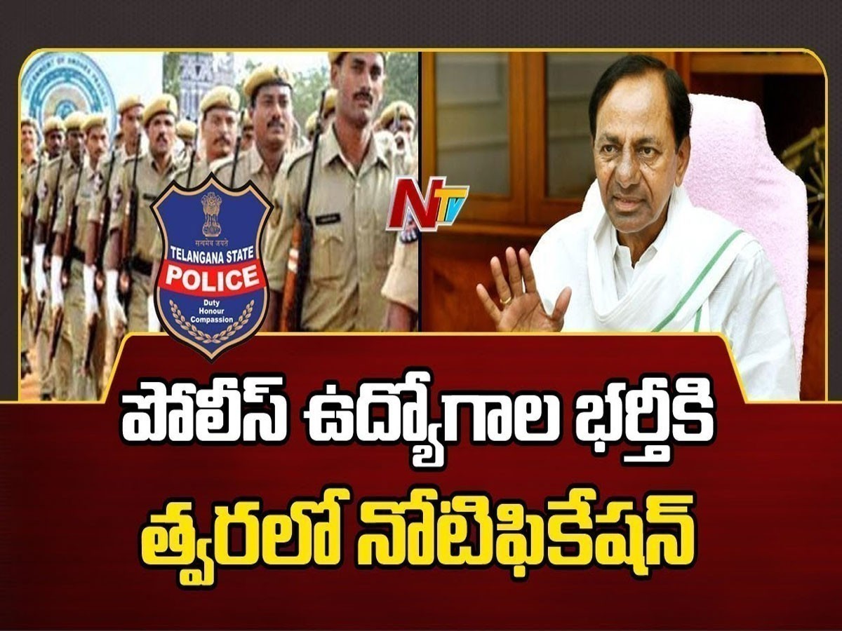 తెలంగాణ నిరుద్యోగులకు గుడ్‌న్యూస్‌