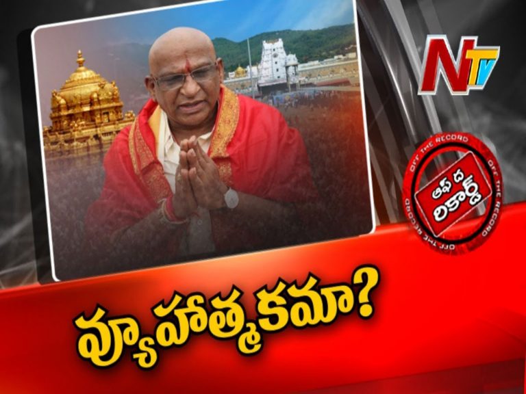 వైవీ సుబ్బారెడ్డికి టిటిడి చైర్మన్‌ కుర్చీపై ఆసక్తి లేదా?
