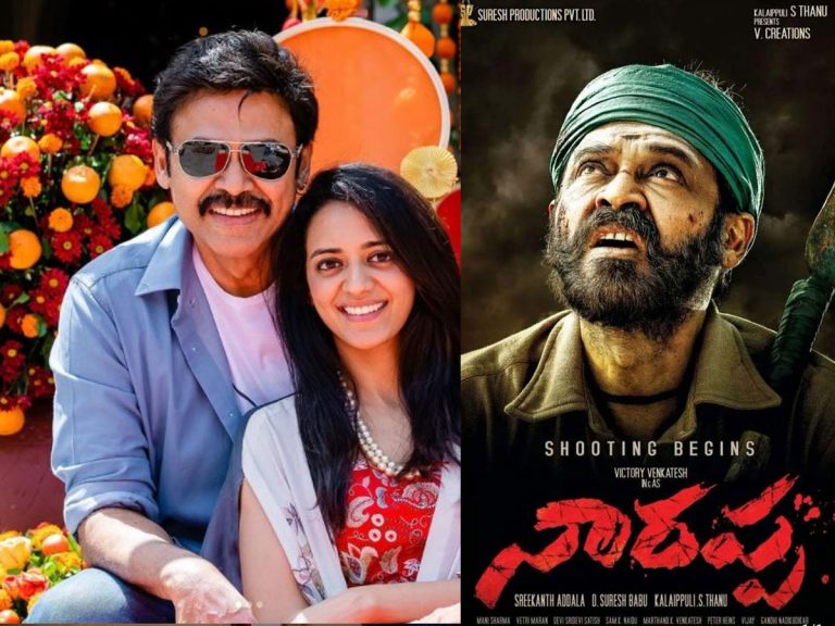 నా(రప్ప)న్నకు ప్రేమతో: దగ్గుబాటి ఆశ్రిత!