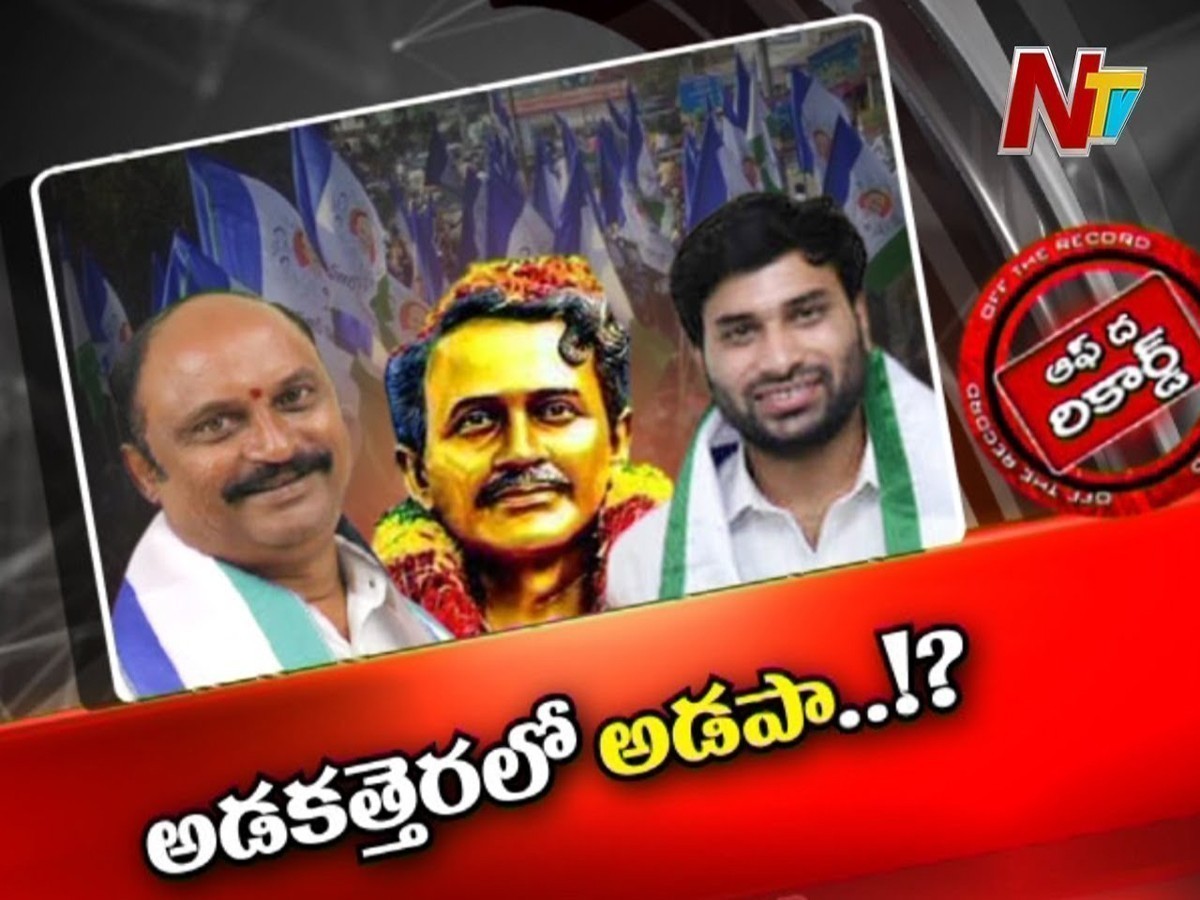 పదవి రాగానే ఆయన స్థాయి మారిందా…?