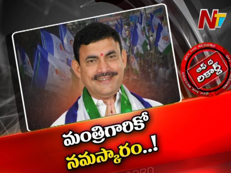 మంత్రి అయ్యాక వేణుగోపాల్‌లో వచ్చిన మార్పేంటి…?