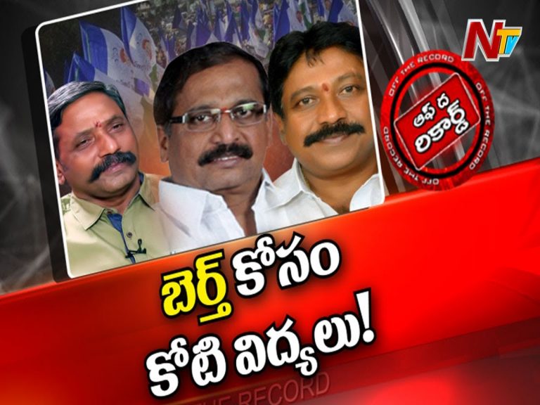 కేబినెట్‌పై ఆశలు పెట్టుకున్న కర్నూలు వైసీపీ ఎమ్మెల్యేలు…