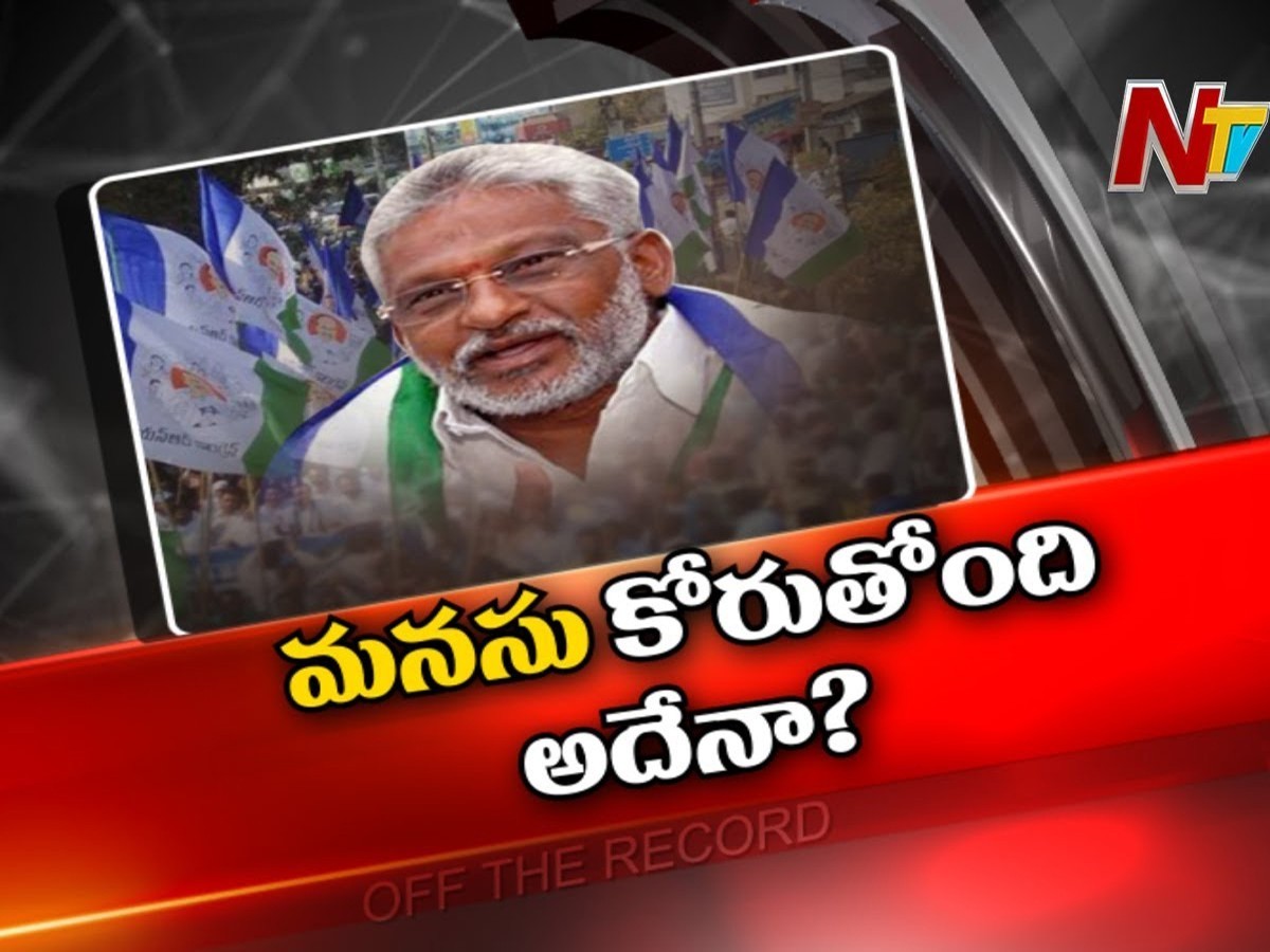 టీటీడీ మాజీ ఛైర్మన్‌ మంత్రి పదవిపై దృష్టి పెట్టారా ?