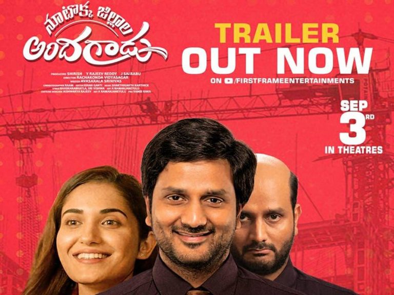 హిలేరియస్ గా “101 జిల్లాల అందగాడు” ట్రైలర్