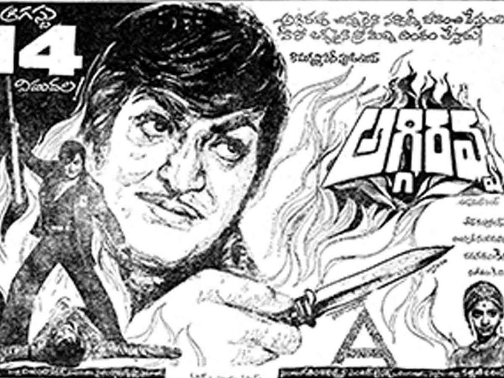 40 Years to Aggiravva Movie