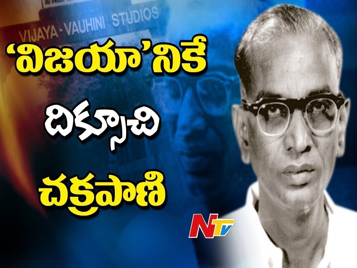 ప్రత్యేకమైన వాణి చక్రపాణి బాణి!