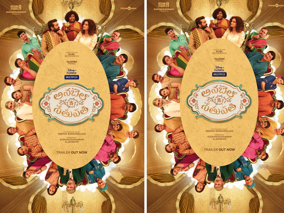 అందరూ మోసగాళ్ళే… “అనబెల్ సేతుపతి” ట్రైలర్