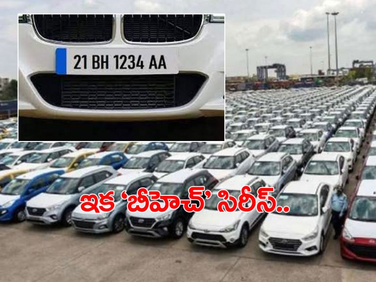 కొత్త రిజిస్ట్రేషన్‌ ప్రక్రియకు గ్రీన్‌ సిగ్నల్.. ఇక ఇలా..!