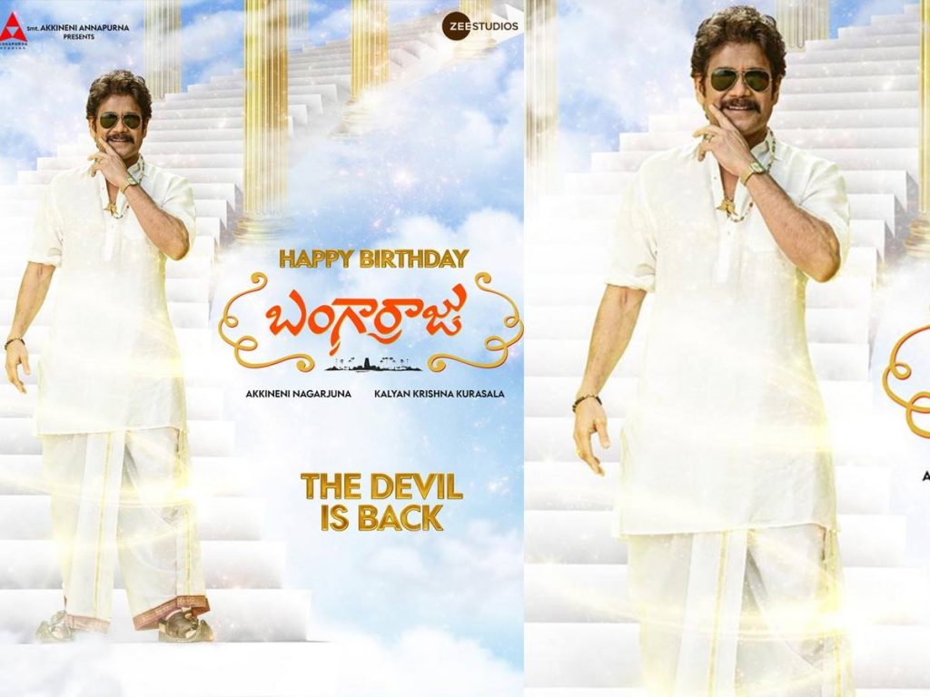 Nagarjuna Birthday Poster from Bangar Raju