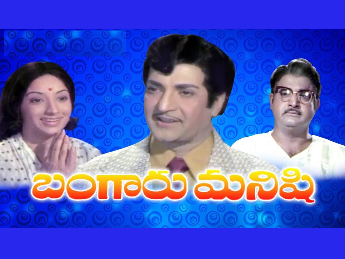 45 ఏళ్ళ ‘బంగారు మనిషి’