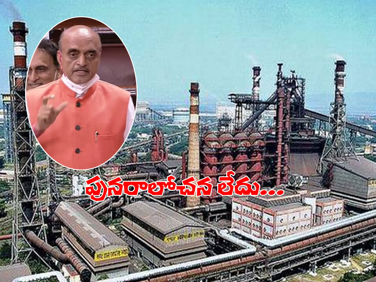 స్టీల్‌ ప్లాంట్‌ ప్రైవేటీకరణ.. మరోసారి కుండబద్దలు కొట్టిన కేంద్రం