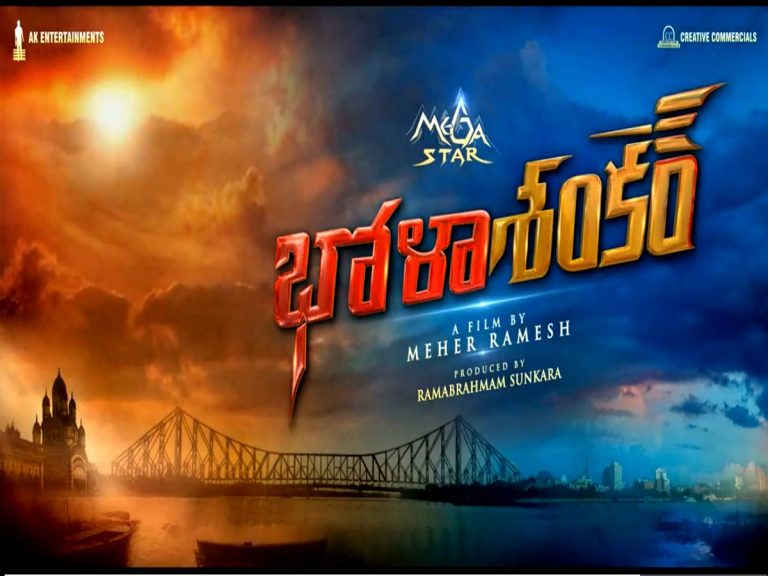 “భోళా శంకర్” మెగా అప్డేట్… హీరోయిన్ ఎవరంటే ?