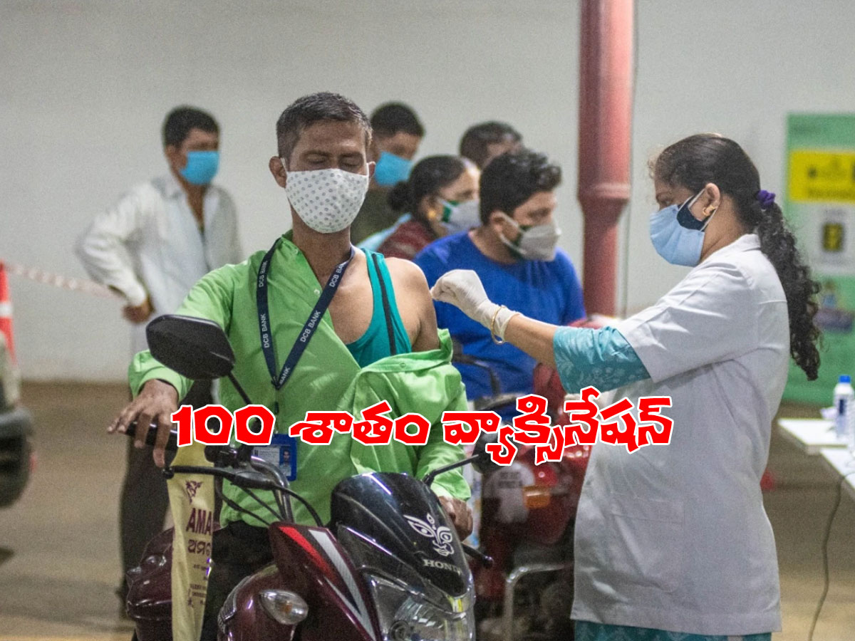 వ్యాక్సినేషన్‌.. భువనేశ్వర్‌ అరుదైన రికార్డు