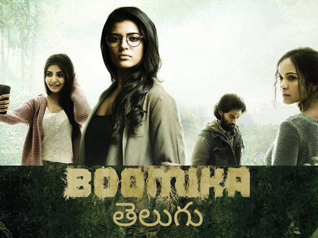 Boomika Movie Review