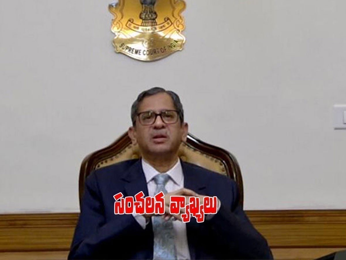 జడ్జి హత్య కేసు… సీజేఐ ఎన్వీ రమణ సంచలన వ్యాఖ్యలు