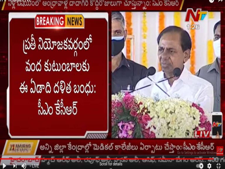 కాంగ్రెస్‌పై సీఎం కేసీఆర్ ఘాటు విమ‌ర్శ‌లు…