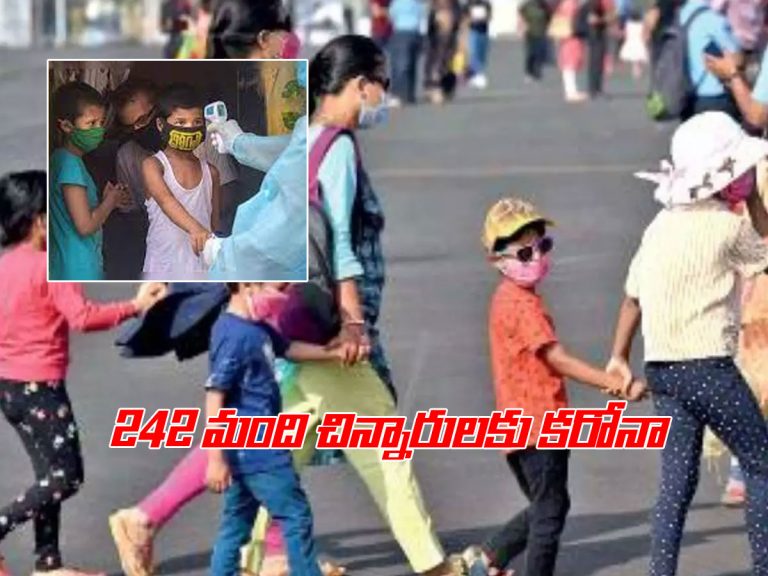 కోవిడ్‌ కలకలం.. 5 రోజుల్లో 242 మంది చిన్నారులకు పాజిటివ్