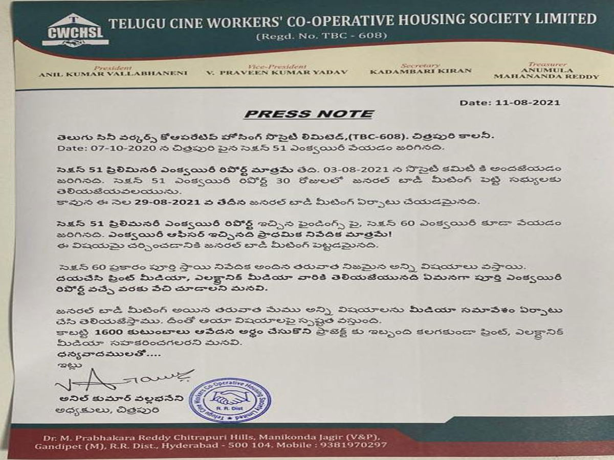 పూర్తి స్థాయి నివేదిక తర్వాత నిజాలు: చిత్రపురి కాలనీ అధ్యక్షుడు అనిల్