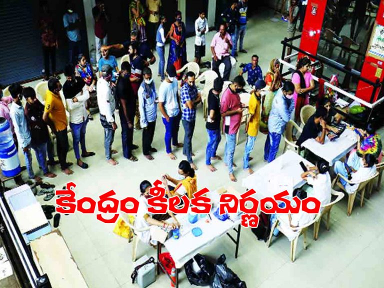 థర్డ్‌వేవ్‌ ముప్పు.. రూ.1,827 కోట్లు విడుదల