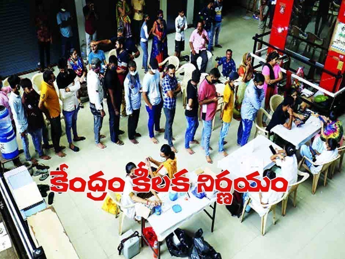 థర్డ్‌వేవ్‌ ముప్పు.. రూ.1,827 కోట్లు విడుదల